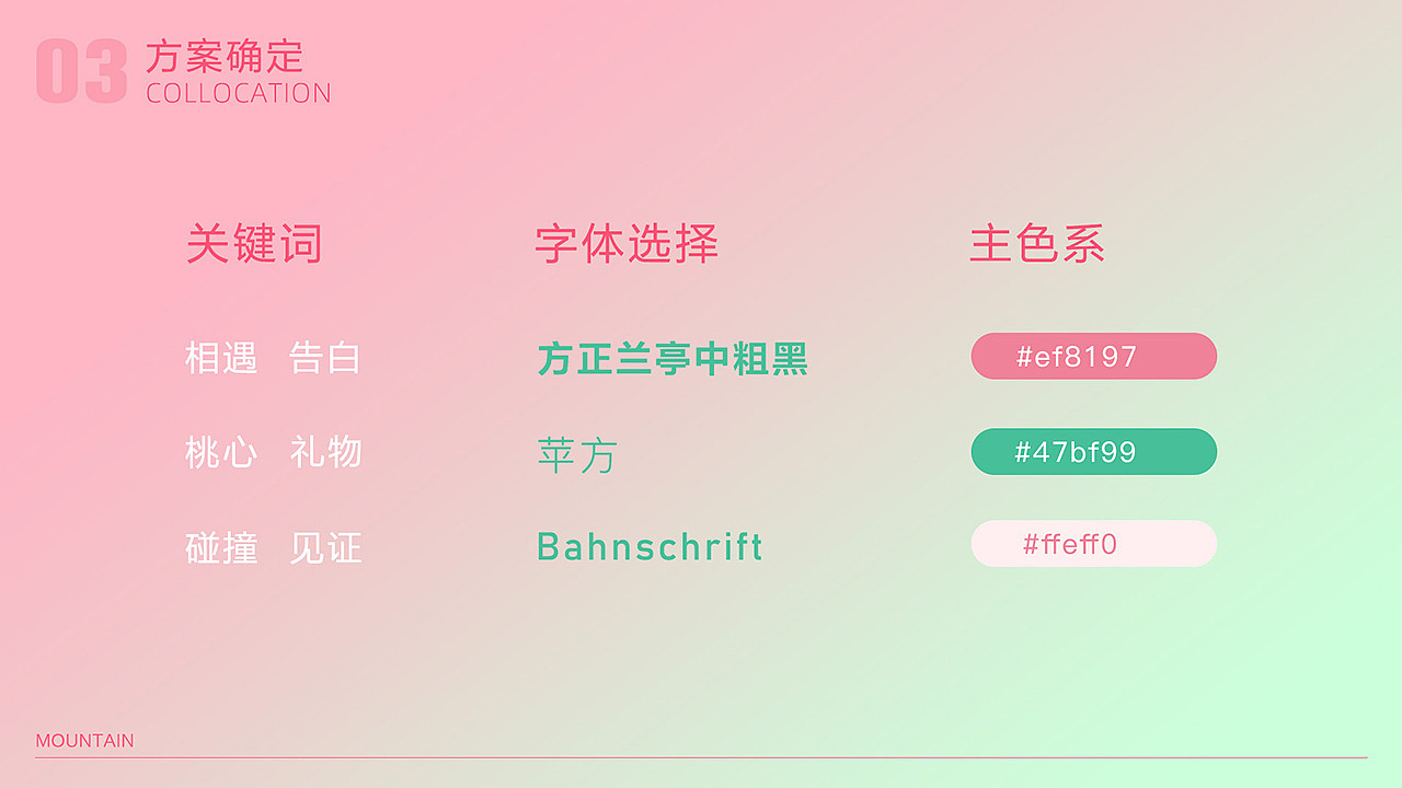 【菁华】520礼遇季KV动画（图ZMjU3MDY4Mzcy） - 动画/影视 - 站酷设计师壮士阿山原创素材 - 站酷ZCOOL
