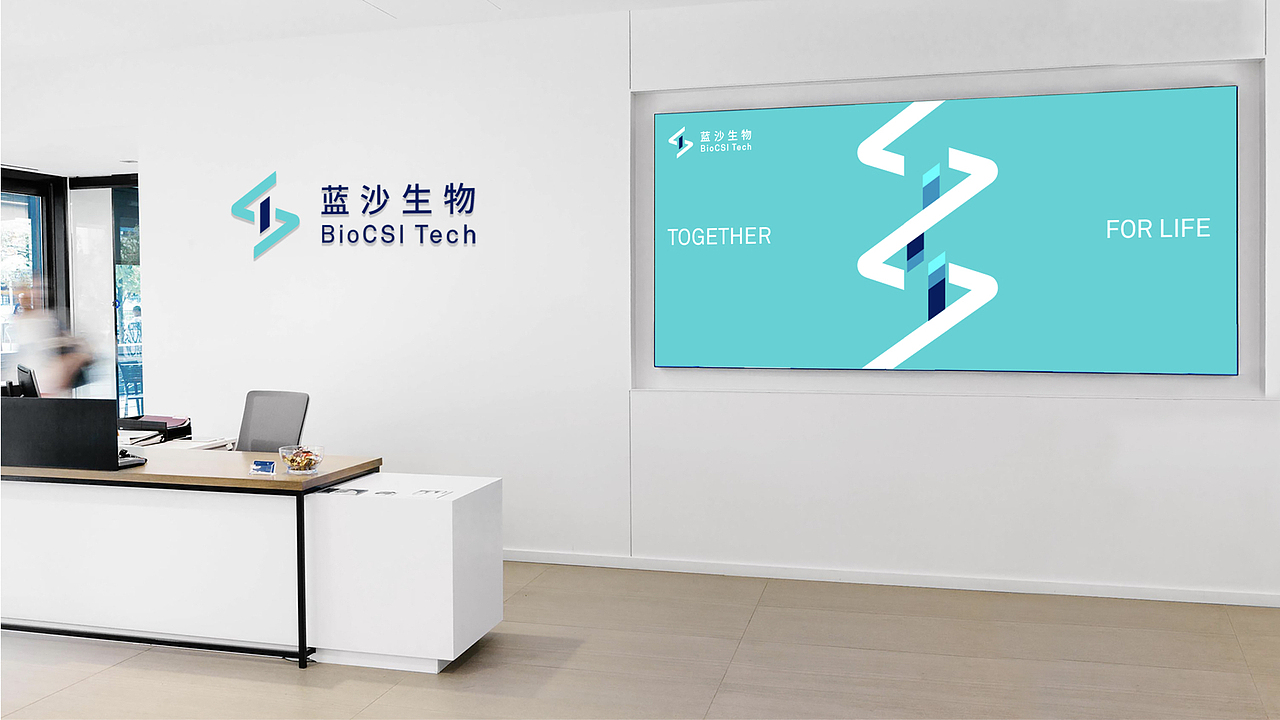 蓝沙生物医学检测实验室品牌焕新