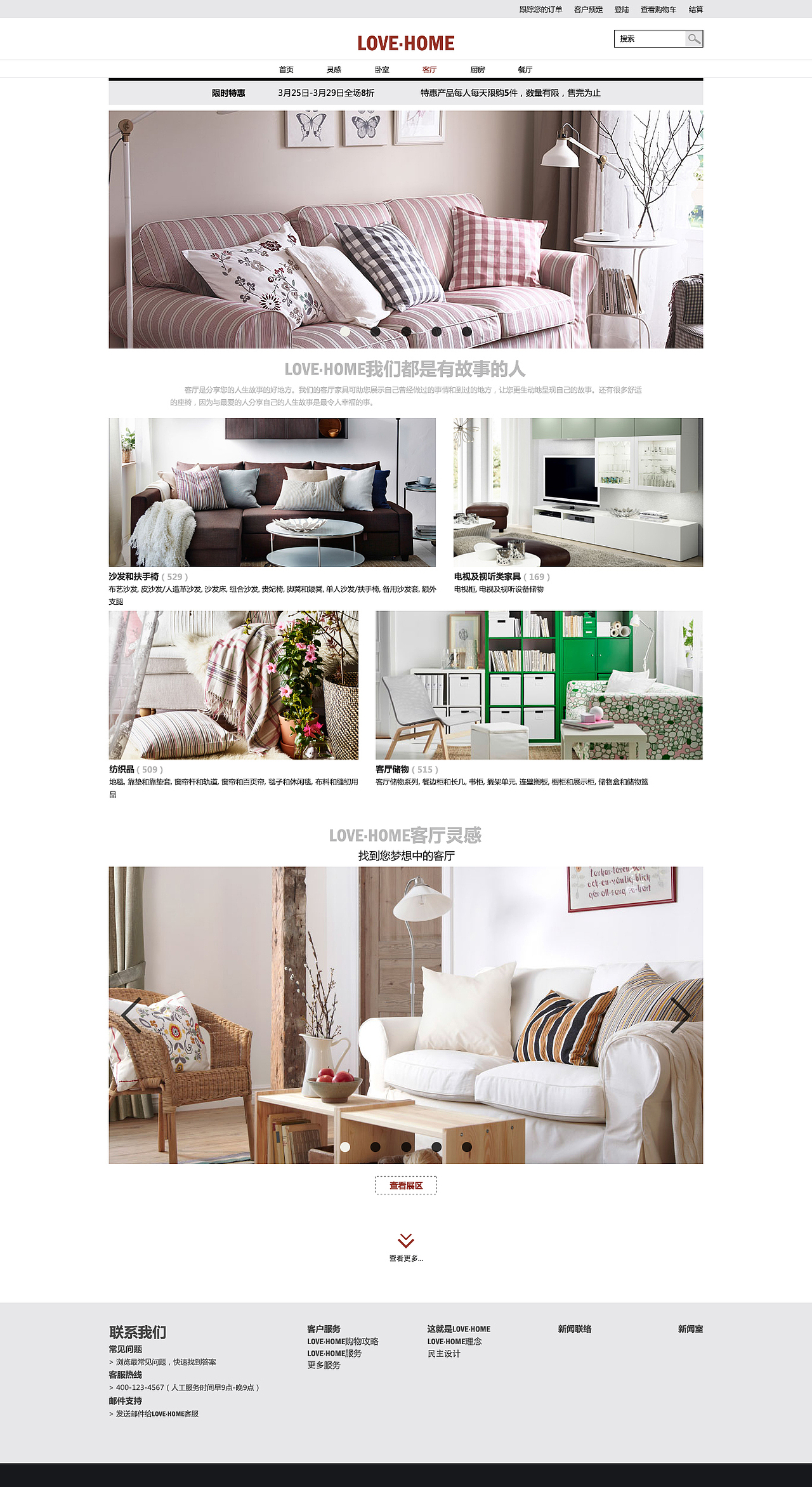 网页设计-家居（图ZNDc0MzIzOTY=） - 电商 - 站酷设计师Cindy兔小白原创素材 - 站酷ZCOOL