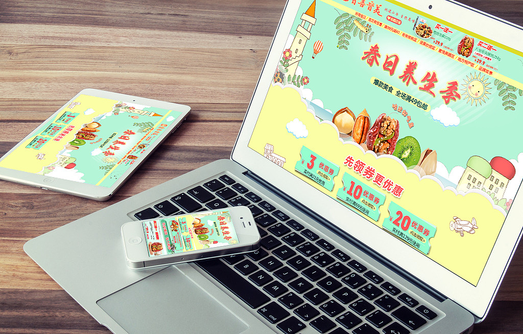 店铺首页（图ZMTEyMzE5NDUy） - 其他平面 - 站酷设计师那宇原创素材 - 站酷ZCOOL