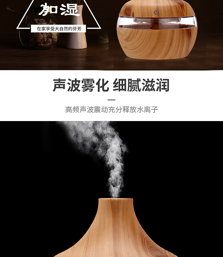 静音时尚复古木纹加湿器LED灯智能雾化净化器香薰机