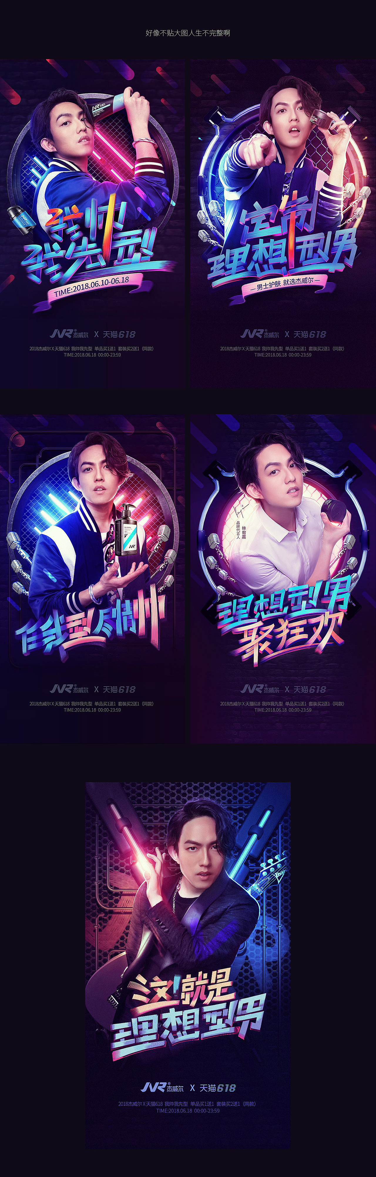 JVR活动专题KV（图ZMTQ0OTk0NTg0） - 电商 - 站酷设计师Heychili原创素材 - 站酷ZCOOL