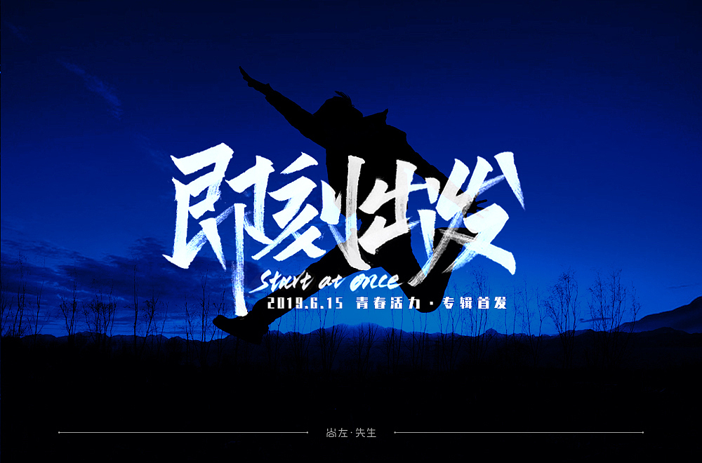 手绘字体 小结--76例（图ZMTk4OTA2OTcy） - 字体/字形 - 站酷设计师尚左設計原创素材 - 站酷ZCOOL