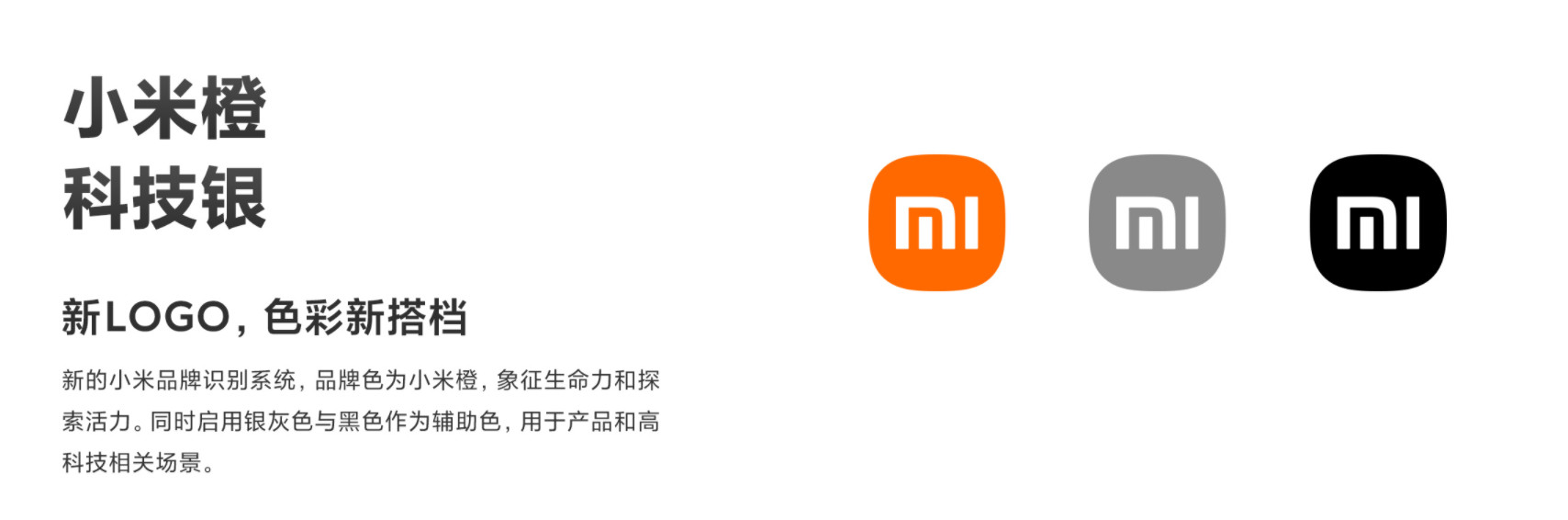 原研哉操刀小米新形象台铁新美学视觉futureisnow嗨一周vol63