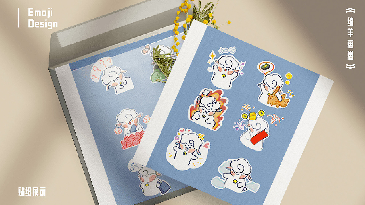 咩羊自制表情包