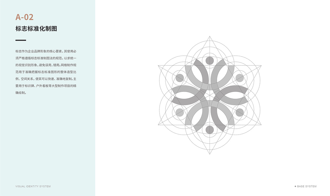 《欢乐天地》商业项目品牌VI系统
