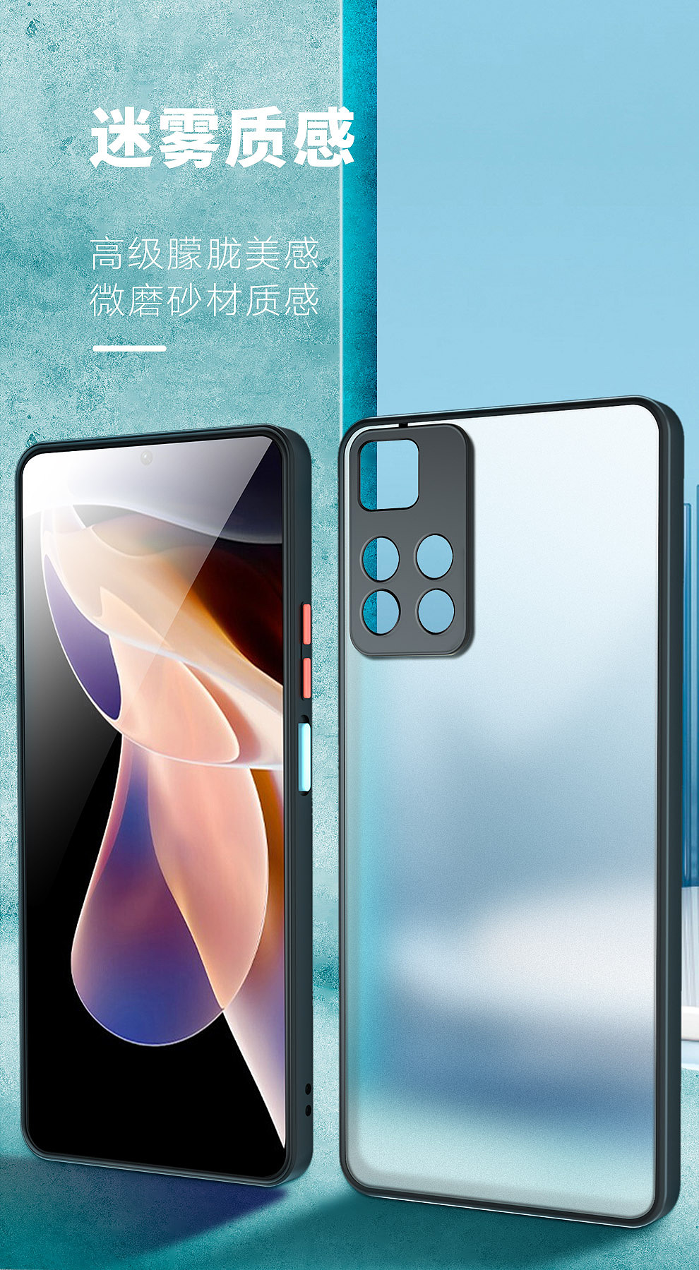 红米note10Pro肤感手机壳