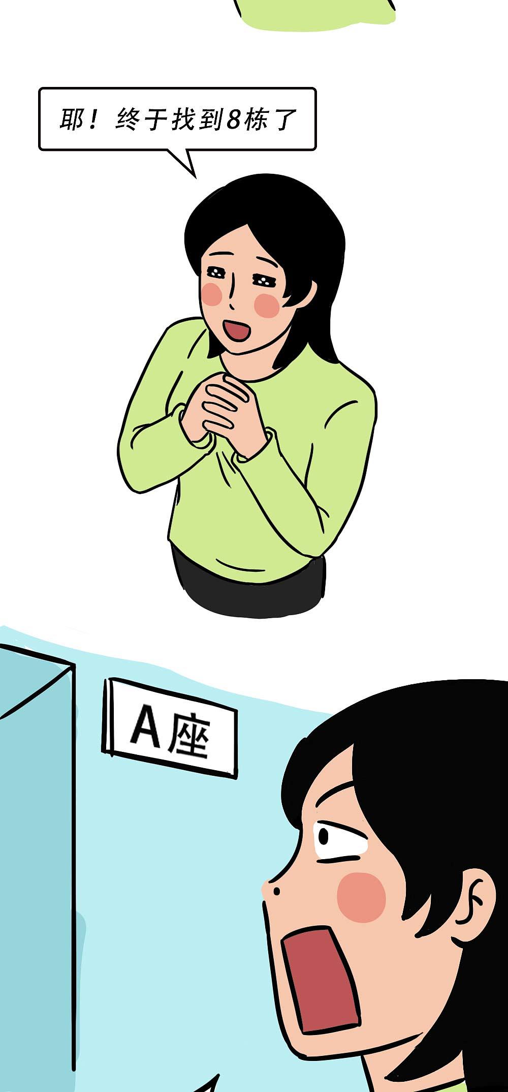 深圳人：千万不要乱出门！（图ZMjg0NDgwMjky） - 中/长篇漫画 - 站酷设计师林大发发了吗原创素材 - 站酷ZCOOL
