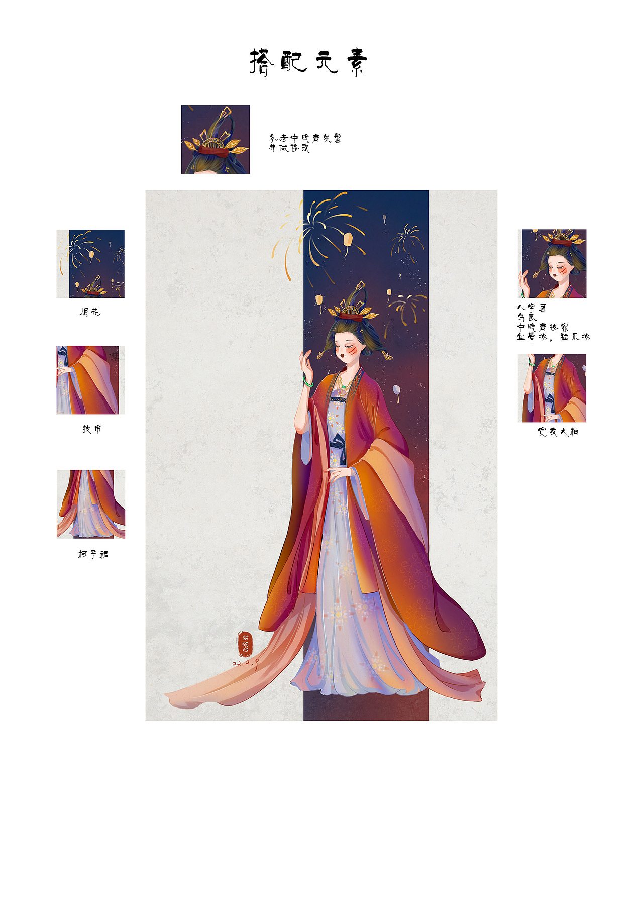 國(guó)潮插畫(huà)-華夏衣冠（圖ZMjkxMDIwODY4） - 商業(yè)插畫(huà) - 站酷設(shè)計(jì)師紫硯臺(tái)原創(chuàng)素材 - 站酷ZCOOL