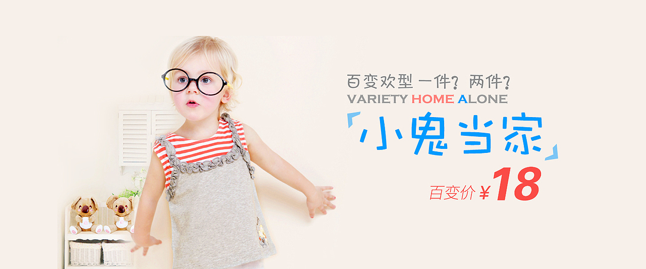 服装活动banner合集（图ZMzEwMTgzNzI=） - 运营设计 - 站酷设计师邪道原创素材 - 站酷ZCOOL