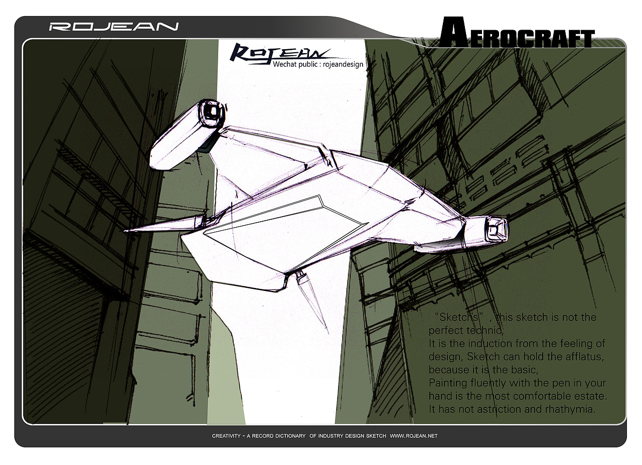 仰视角度飞行器