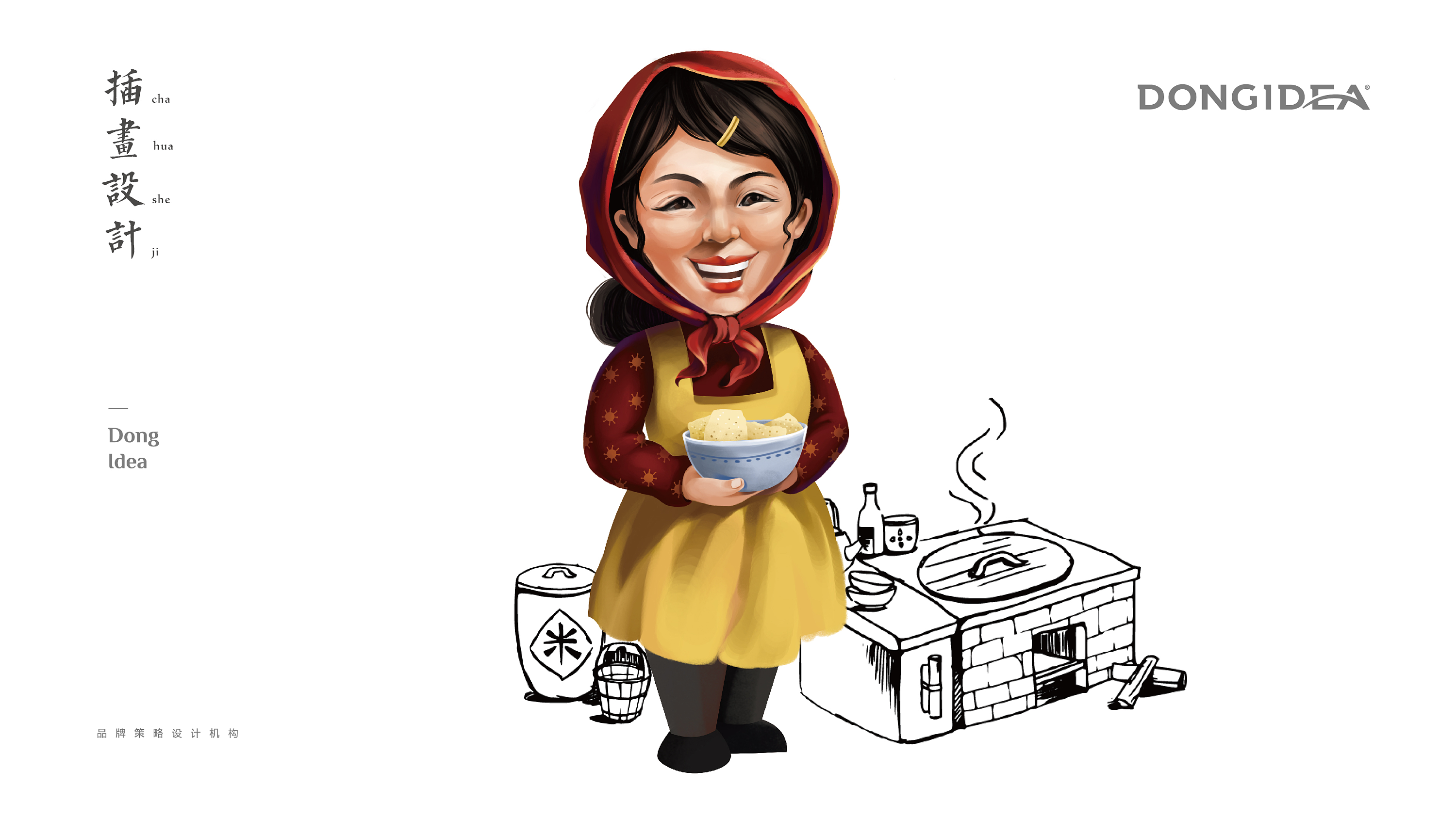 傻大嫂:"我烧糊了饭,才发明了锅巴"