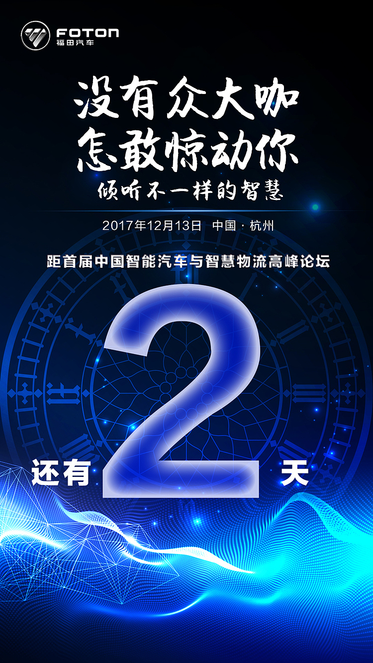 倒计时海报（图ZMTAyMzUwNTIw） - 海报 - 站酷设计师富婆顺原创素材 - 站酷ZCOOL