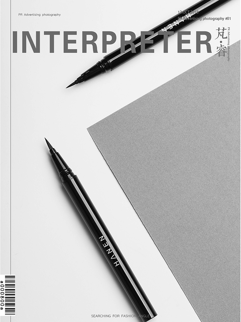 PR芃睿品牌诠释者护肤品拍摄 |PR Ad photography