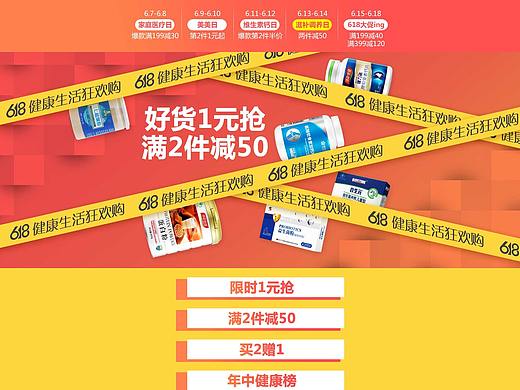 618健康生活
