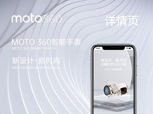 手表详情页