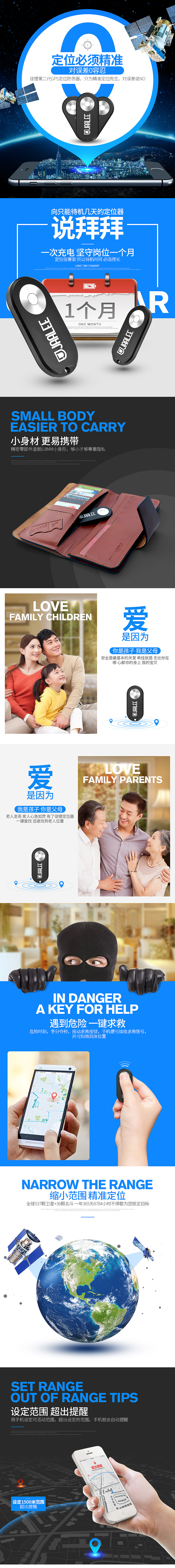 佳锂防丢器数码产品电器详情 北邦视觉作品（图ZNjMwNjY5MDg=） - 电商 - 站酷设计师北邦视觉设计原创素材 - 站酷ZCOOL