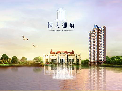 地产项目长图