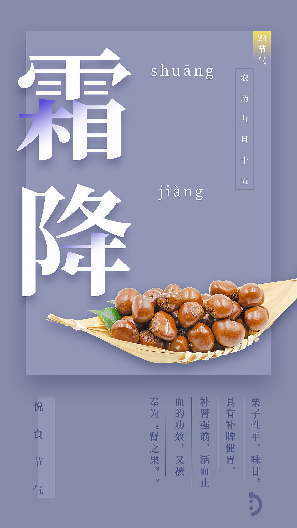 二十四节气－闪屏（图ZMTMyODI3MjIw） - 闪屏/壁纸 - 站酷设计师言设计原创素材 - 站酷ZCOOL