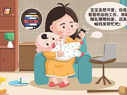 寶潔 x 幫寶適話題pk之娃誰來帶