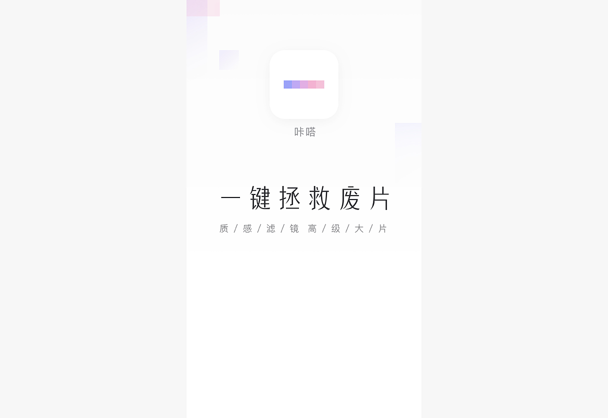 咔嗒APP推广视频（图ZMTg1MjEwMDA0） - 宣传片 - 站酷设计师夏十九夏十九原创素材 - 站酷ZCOOL