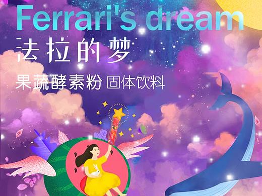 蓝法拉-插画详情页