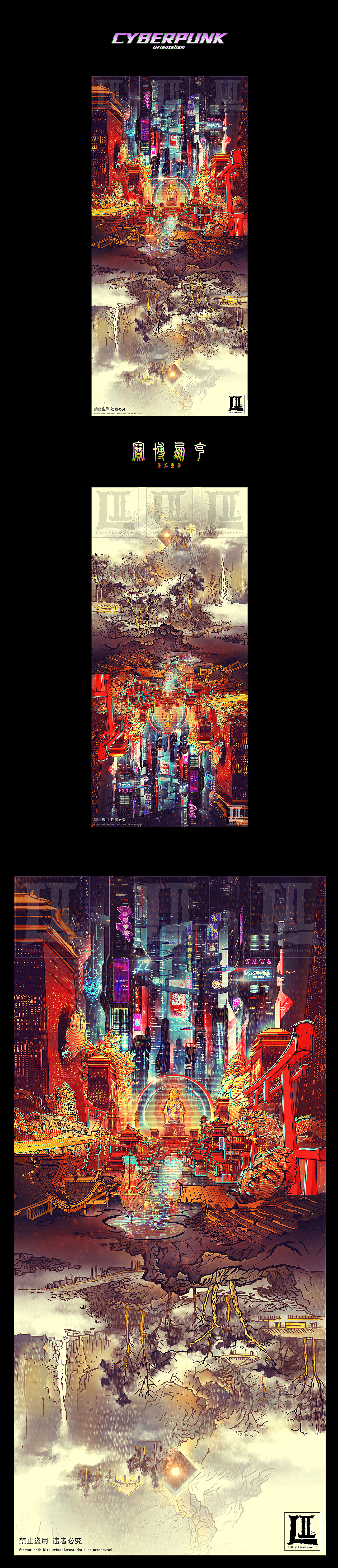 赛博朋克—东方主义(图ZMjAyMzE1OTEy) - 设定/分镜 - 站酷设计师小中尉原创素材 - 站酷ZCOOL