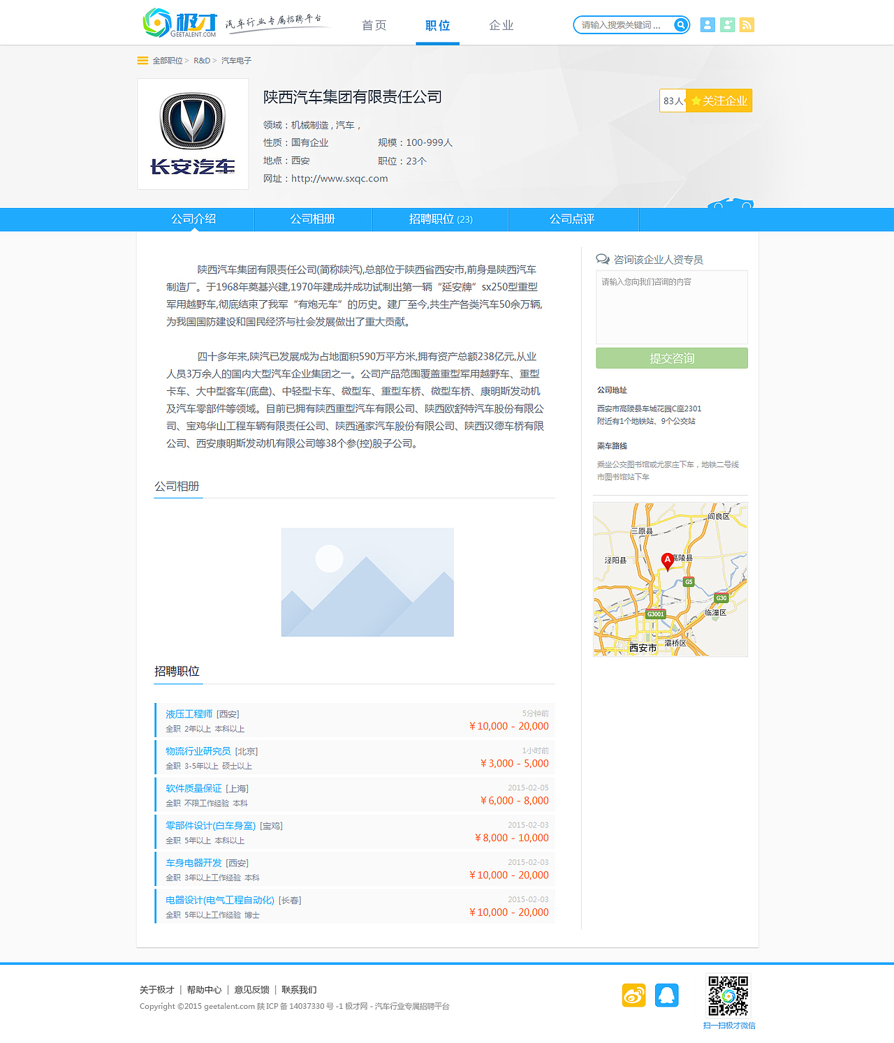 极才网—汽车行业垂直招聘平台（图ZMzEwMTYxNDA=） - 门户网站 - 站酷设计师ttjjsky原创素材 - 站酷ZCOOL