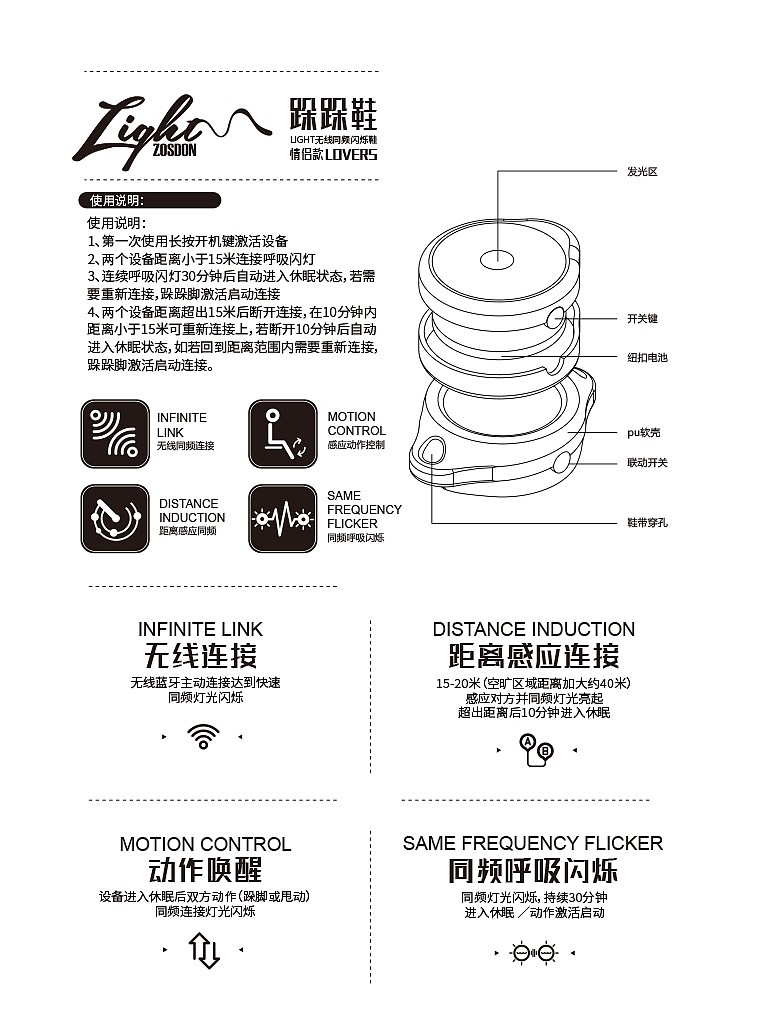 跺跺鞋同频闪烁呼吸灯情侣款 京东众筹首发（图ZNzQ4ODA3MDA=） - 电子产品 - 站酷设计师工业设计MOMO原创素材 - 站酷ZCOOL