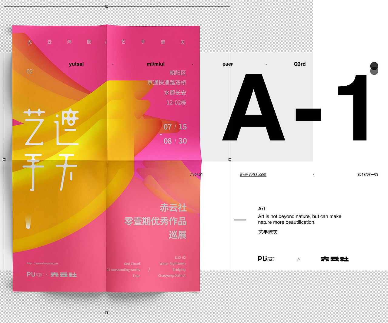 #第三季度#运营视觉整理（图ZOTE4MDIyODA=） - 海报 - 站酷设计师yutsai原创素材 - 站酷ZCOOL