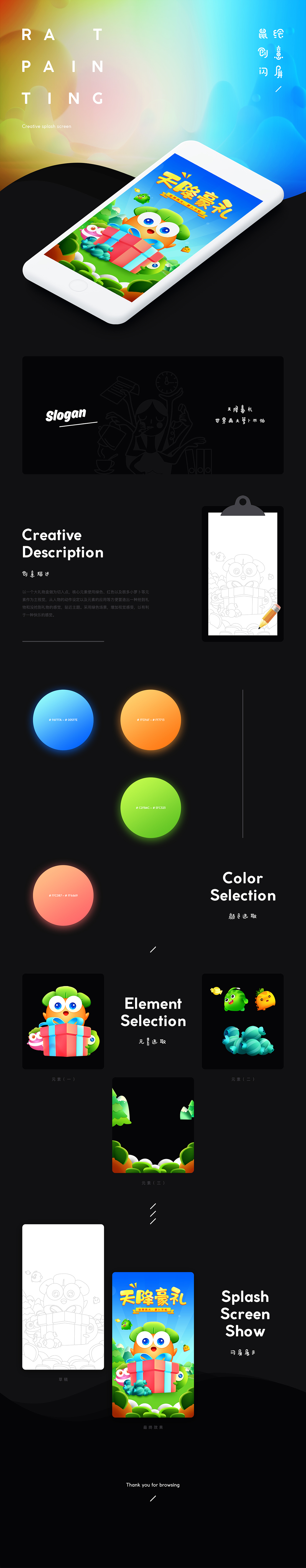 闪屏（图ZMTQwMTU0NzUy） - 移动端网页 - 站酷设计师Yioe丶原创素材 - 站酷ZCOOL