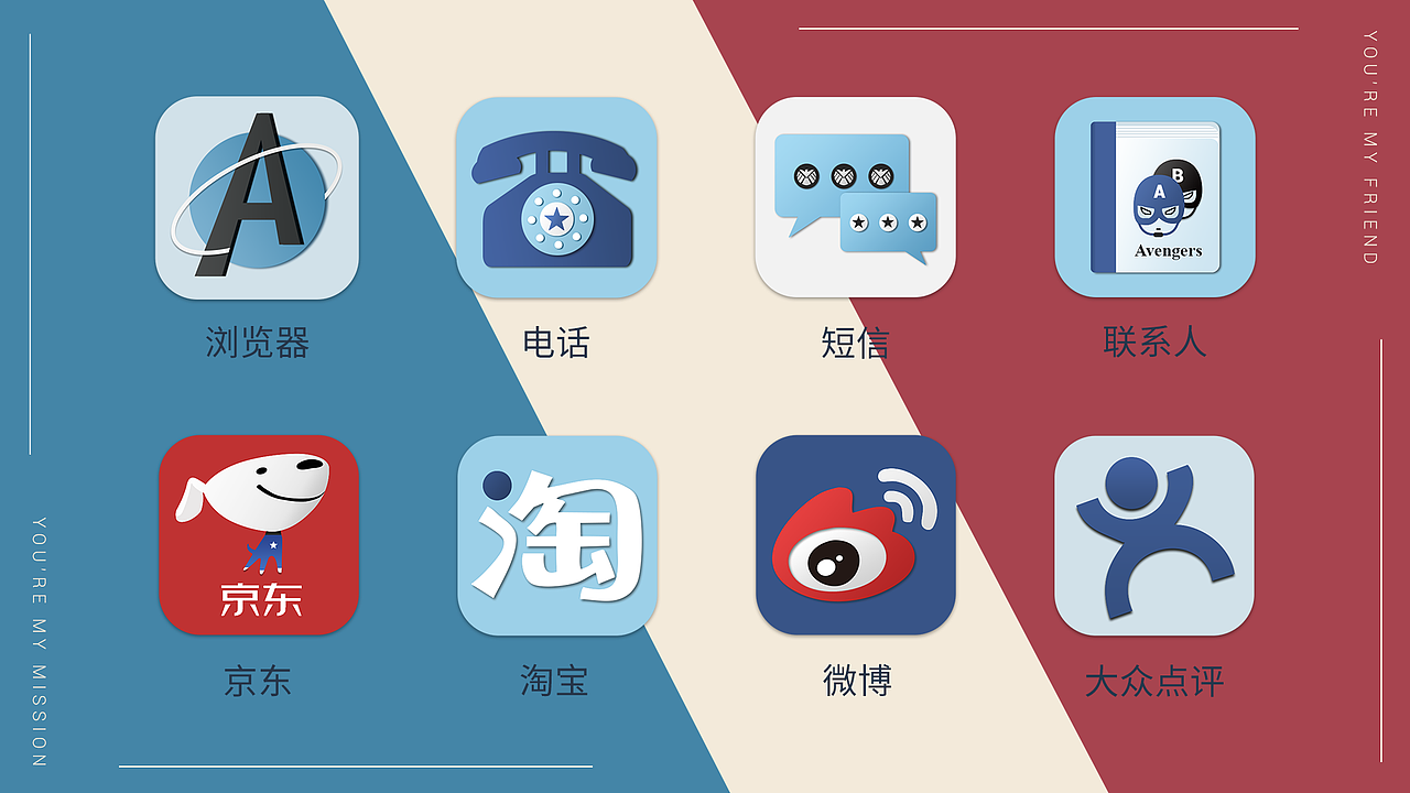 美国队长主题图标