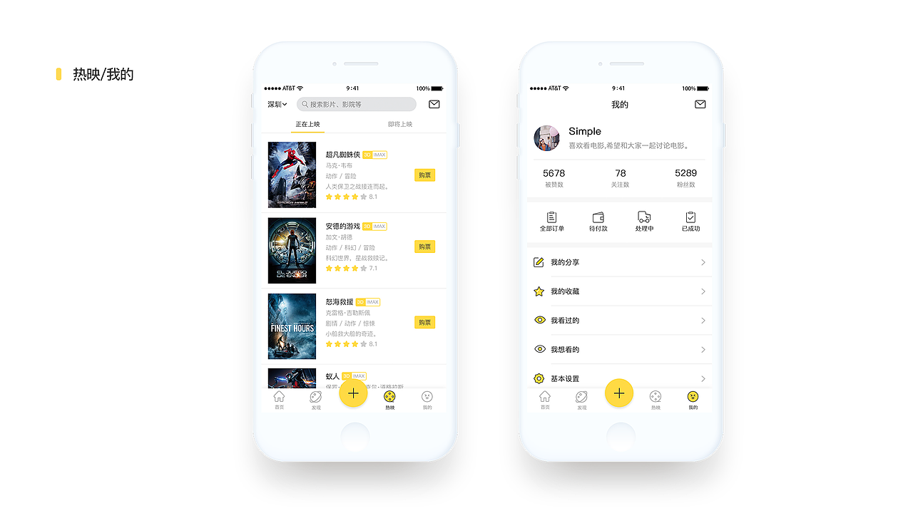 2019作品集（图ZMTYxMjc1MzYw） - APP界面 - 站酷设计师Simple_1原创素材 - 站酷ZCOOL