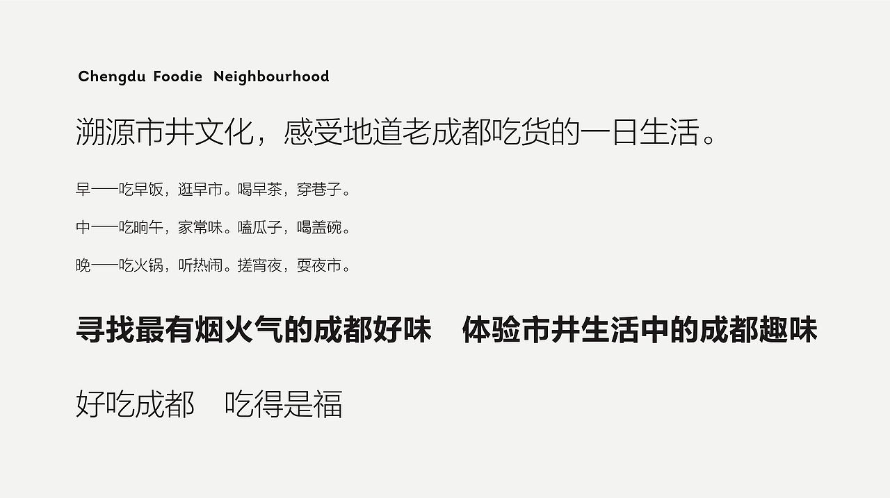 胖娃儿吃货街-----城市有机更新 街区品牌形象（图ZMjY0ODEwNDIw） - 品牌 - 站酷设计师陆禄有为原创素材 - 站酷ZCOOL