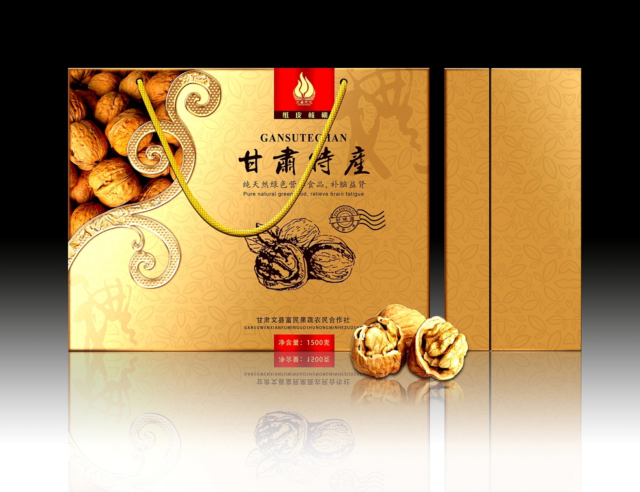 土特产核桃礼盒包装
