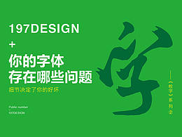 字体贴