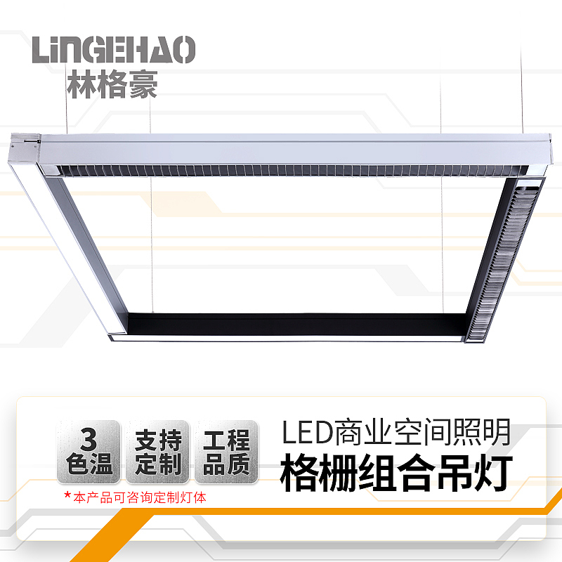 林格豪LED长条办公照明吊线灯具（图ZMTI2ODEwNjky） - 其他 - 站酷设计师飞一夏原创素材 - 站酷ZCOOL