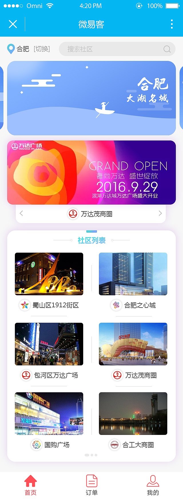 智慧社区手机端页面模板（图ZMTMwNzA0MzE2） - APP界面 - 站酷设计师ninomy原创素材 - 站酷ZCOOL