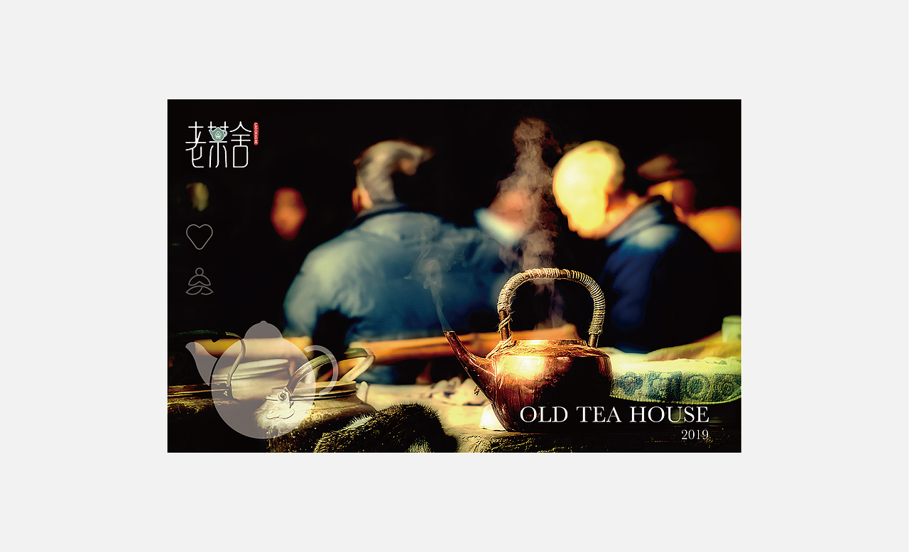 老茶舍（圖ZMTM2OTM1NTU2） - Logo - 站酷設(shè)計(jì)師空空空都空原創(chuàng)素材 - 站酷ZCOOL