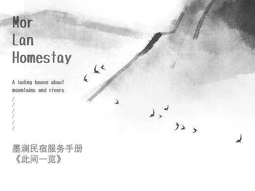 《此间一览》书籍设计