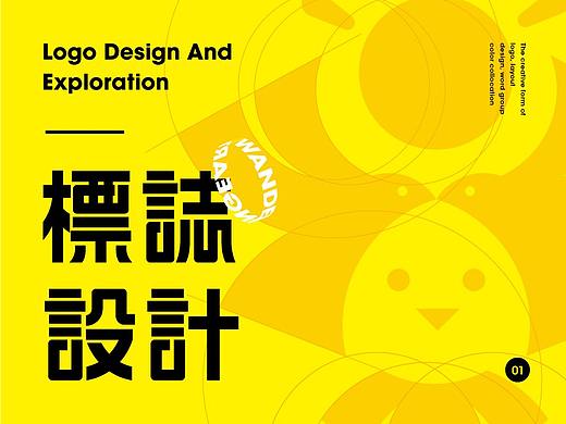 LOGO案例總結