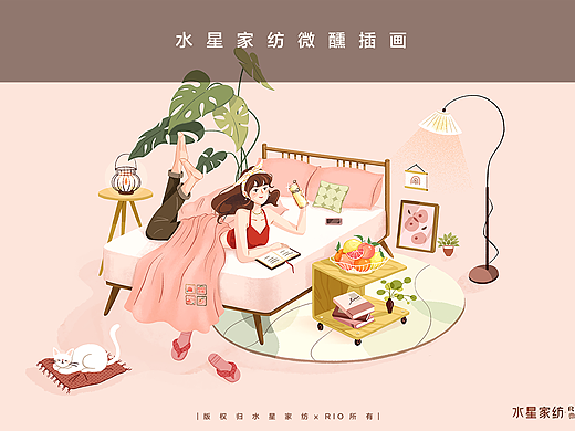家居产品插画x水星家纺/RIO