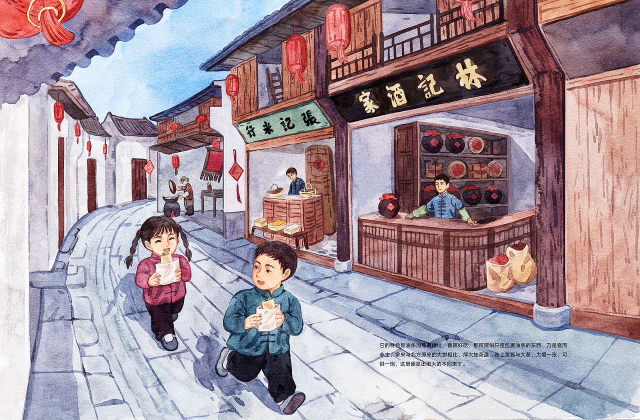 《南北的点心》水彩插画配图
