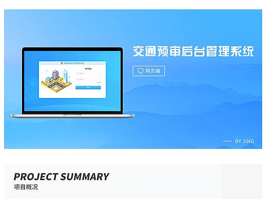 交通违法图片智能预审系统