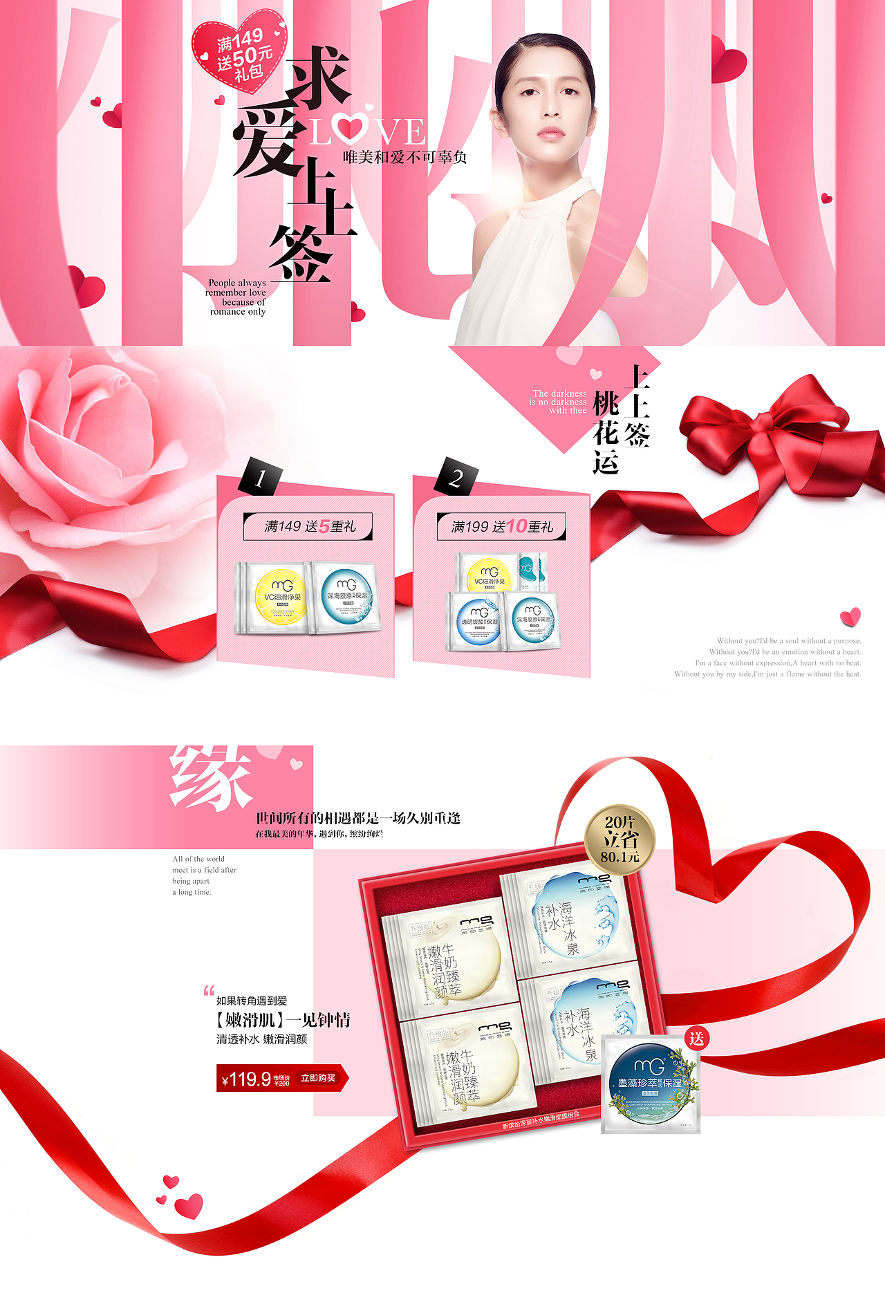 做了些电商页面（图ZNDY5NzY5NTI=） - 电商 - 站酷设计师弓長耳呈原创素材 - 站酷ZCOOL