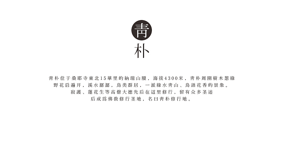 青朴酒店|酒店|标志设计|LOGO|品牌（图ZNjYzNjQzOTY=） - Logo - 站酷设计师什么凱倫原创素材 - 站酷ZCOOL