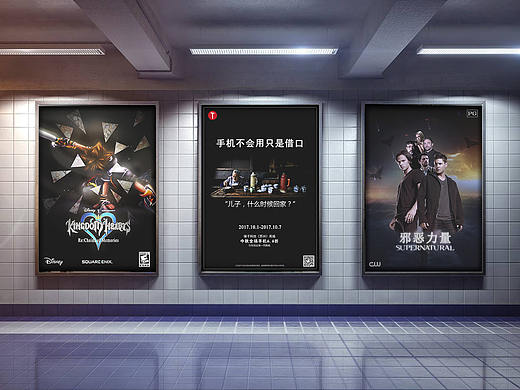 商业海报合集