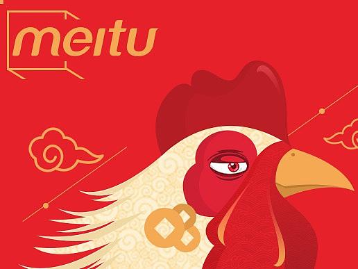 美图新年通知海报