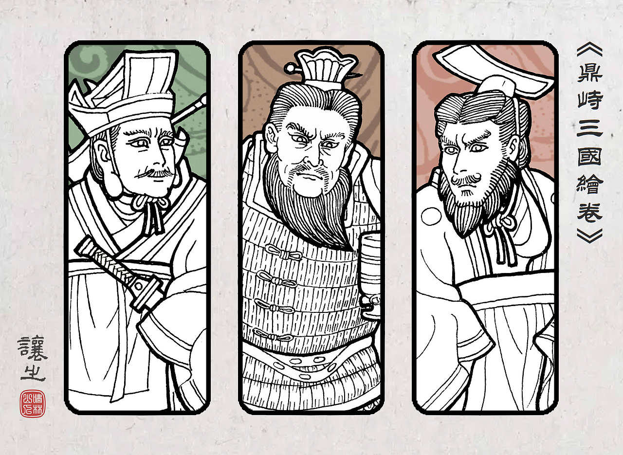 怪力乱神随笔集（100P）（图ZMTMzODA0OTY4） - 创作习作 - 站酷设计师啸林山人原创素材 - 站酷ZCOOL