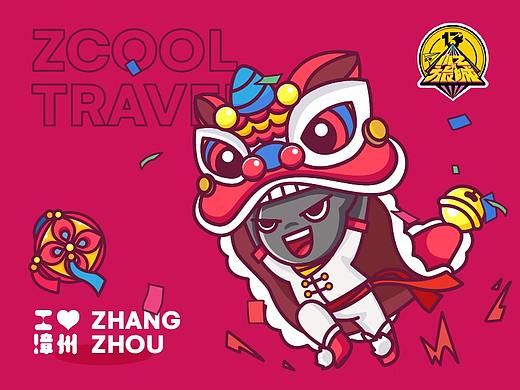 小Z的旅城—漳州站